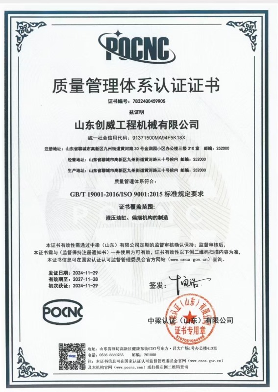 质量管理体系认证证书