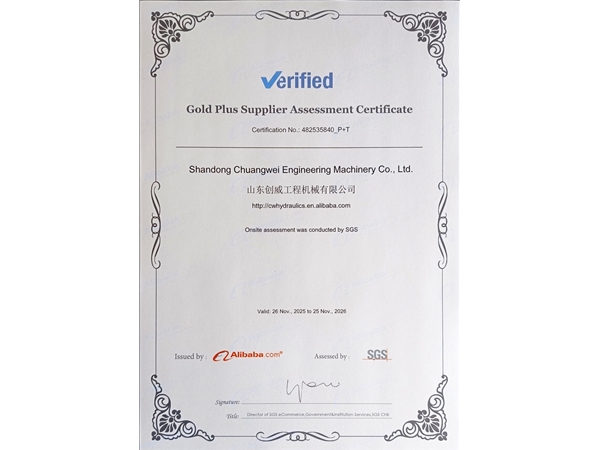 Alibaba Gold Certification