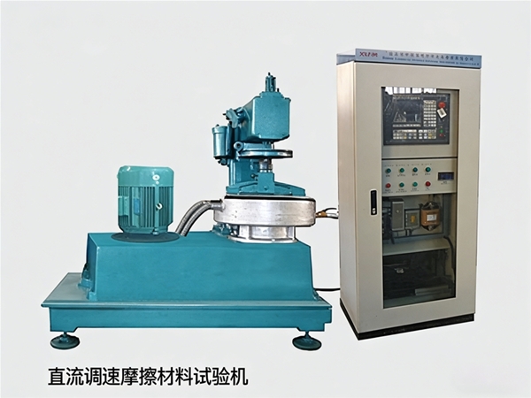 DC speed regulation friction material testing machine